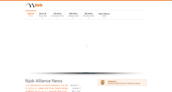 Desktop Screenshot of njobcorp.com